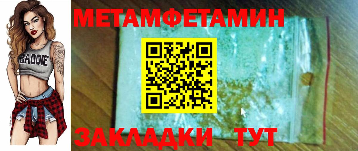 АМФЕТАМИН 97% Сыктывкар
