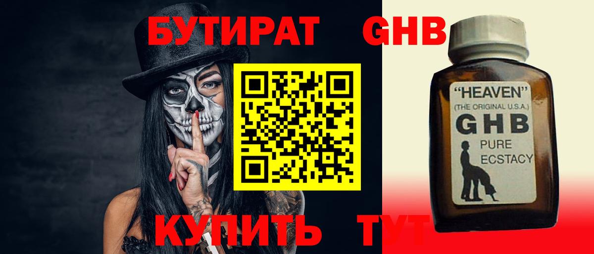 Сыктывкар  БУТИРАТ Butirat  Вход с VPN 