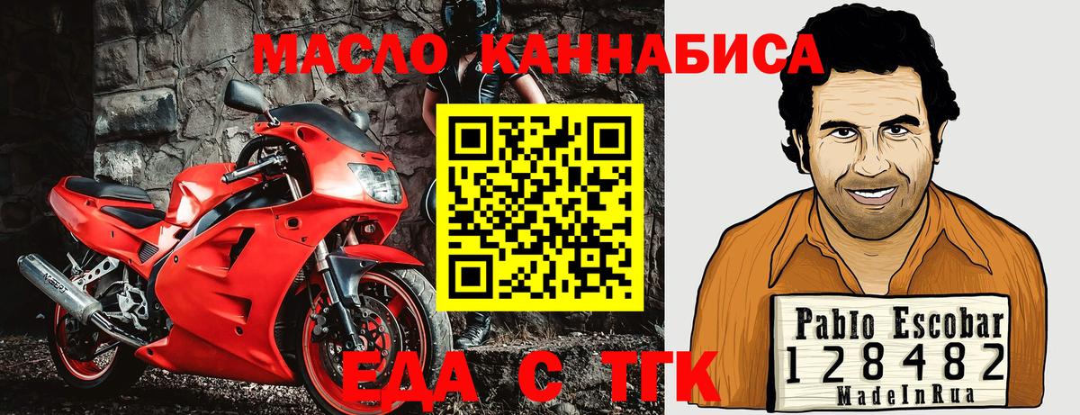 Сыктывкар  Печенье с ТГК конопля  Вход с VPN 