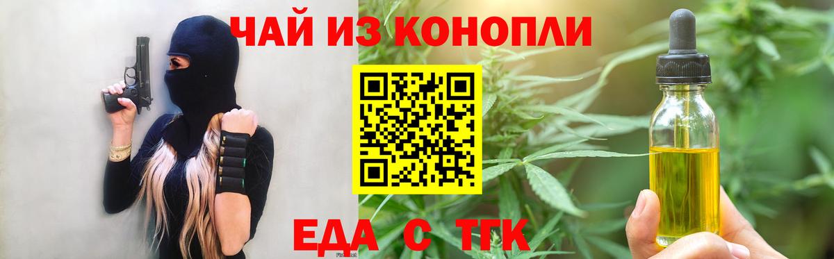 Еда ТГК конопля Сыктывкар