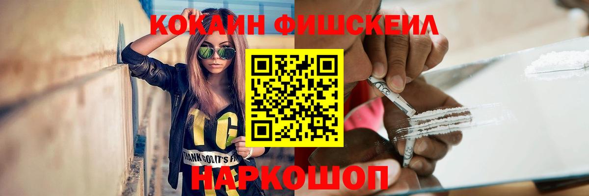 COCAIN Боливия  Вход с VPN  Сыктывкар  Cocaine Fish Scale 