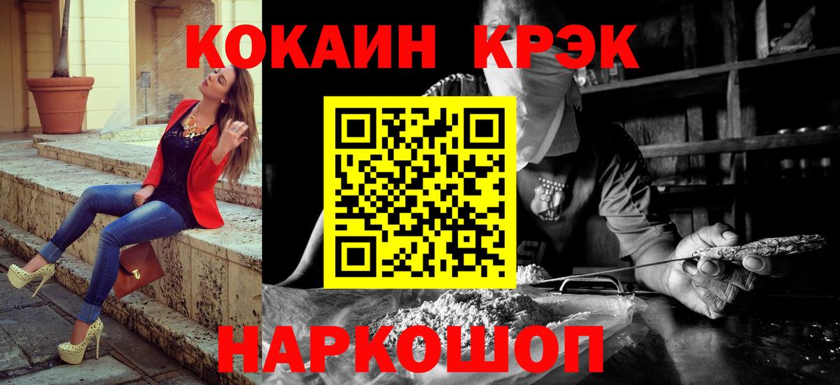 Кокаин 98% Сыктывкар