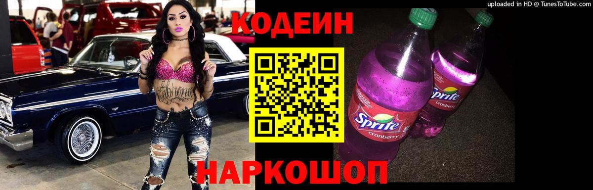 Codein напиток Lean (лин)  Кодеиновый сироп Lean напиток Lean (лин)  Сыктывкар  Вход с VPN 