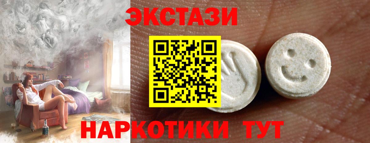 Сыктывкар  ЭКСТАЗИ 280 MDMA  ЭКСТАЗИ таблы    ССЫЛКА  Вход с VPN  Экстази 