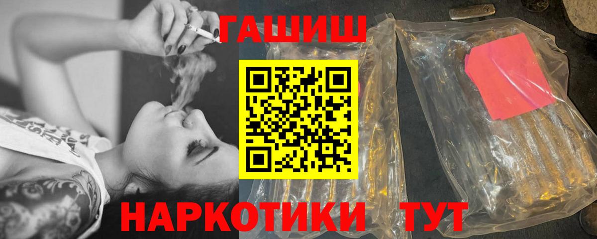 где продают наркотики  ГАШИШ Ice-O-Lator  ГАШИШ  Вход с VPN  Сыктывкар  ГАШ хэш 