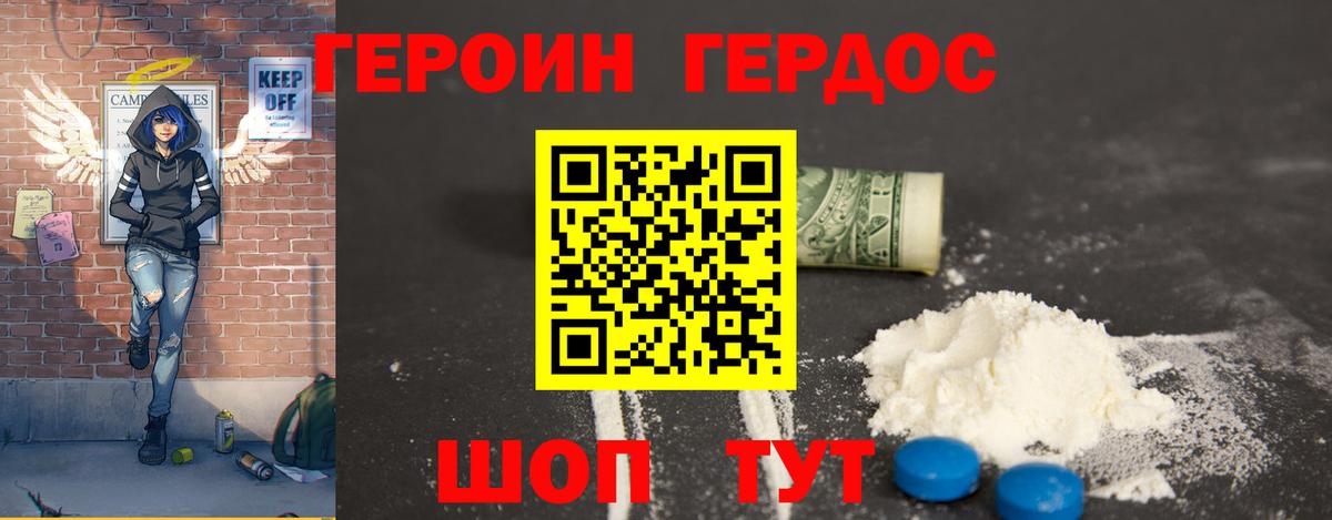 ГЕРОИН Heroin  Вход с VPN  Сыктывкар 