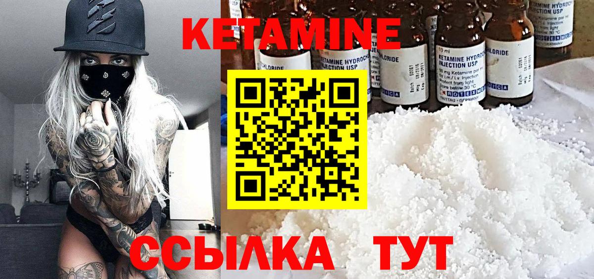 КЕТАМИН VHQ Сыктывкар