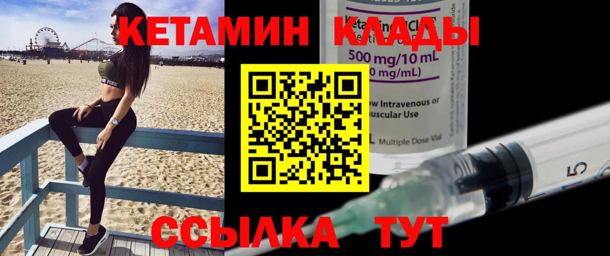 КЕТАМИН VHQ  Вход с VPN  Сыктывкар  КЕТАМИН VHQ 