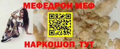мефедрон мука Партизанск