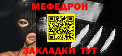 мефедрон мука Партизанск
