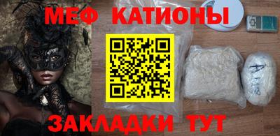 мефедрон мука Партизанск