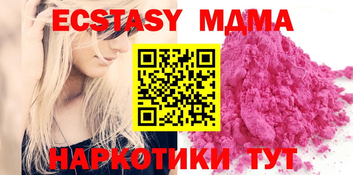 MDMA VHQ  МДМА Molly  Сыктывкар  Вход с VPN 
