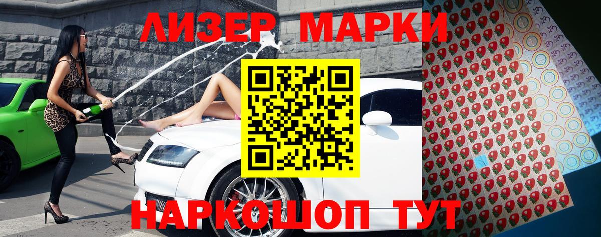Марки 25I-NBOMe 1500мкг  Вход с VPN  Сыктывкар 