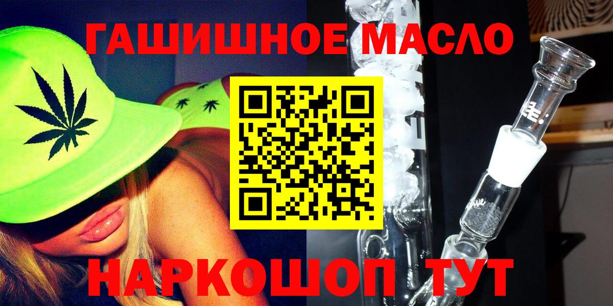 Дистиллят ТГК THC oil  Вход с VPN  Сыктывкар 